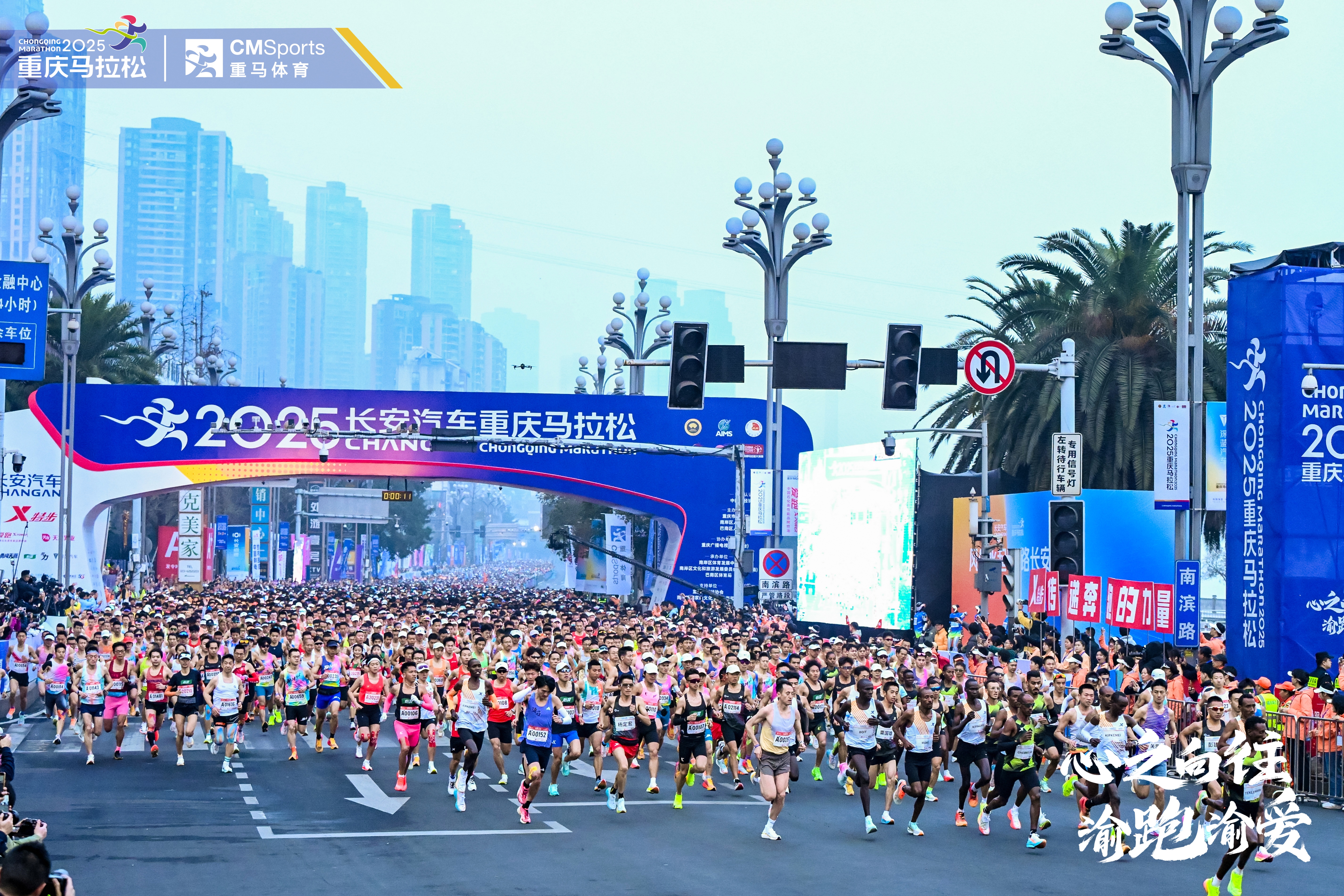 ,2025重庆马拉松参赛规模达35000人,抖音同城20个热门话题重马相关话题占据9个,各类媒体视频观看量超3.6亿。.jpg ,2025重庆马拉松参赛规模达35000人,抖音同城20个热门话题重马相关话题占据9个,各类媒体视频观看量超3.6亿。.jpg