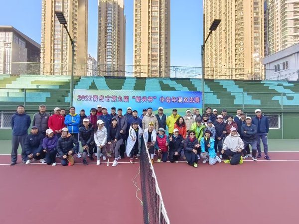 青岛网球.jpeg