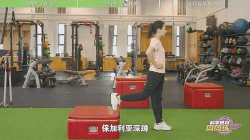 跑步体能10.gif