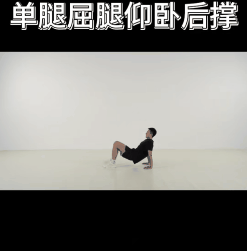 青少年身体功能训练09.gif