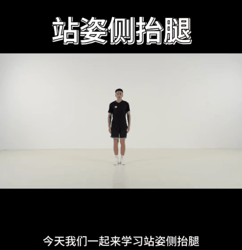 青少年身体功能训练24.gif