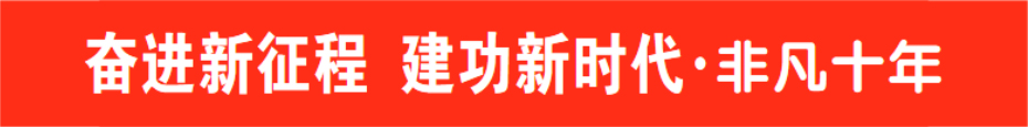 【非凡十年】.jpg 【非凡十年】.jpg